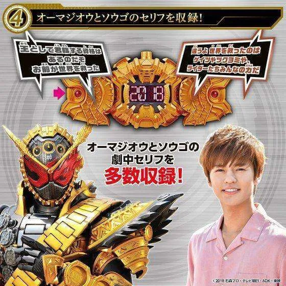 [LOOSE] Premium Bandai Exclusive - Kamen Rider Zi-O DX Ohma Zi-O Driver