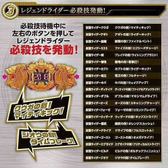 [LOOSE] Premium Bandai Exclusive - Kamen Rider Zi-O DX Ohma Zi-O Driver